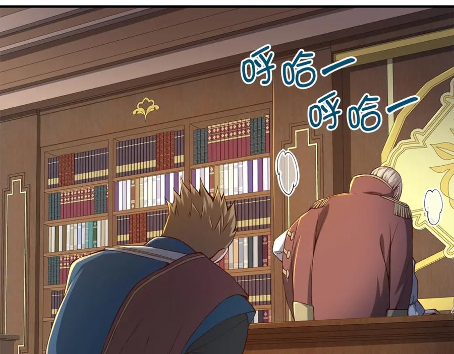 领主大人的金币用不完 - 第44话 一天时间 - 第135张图