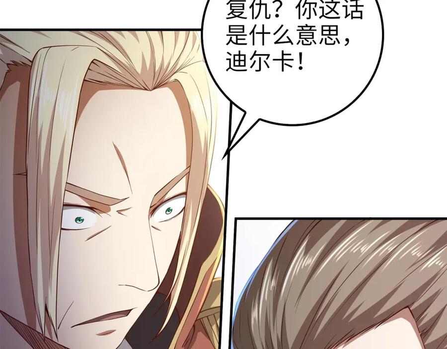 领主大人的金币用不完 - 第44话 一天时间 - 第115张图