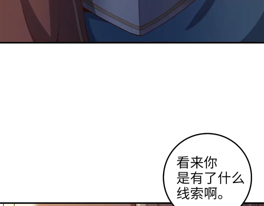 领主大人的金币用不完 - 第44话 一天时间 - 第167张图