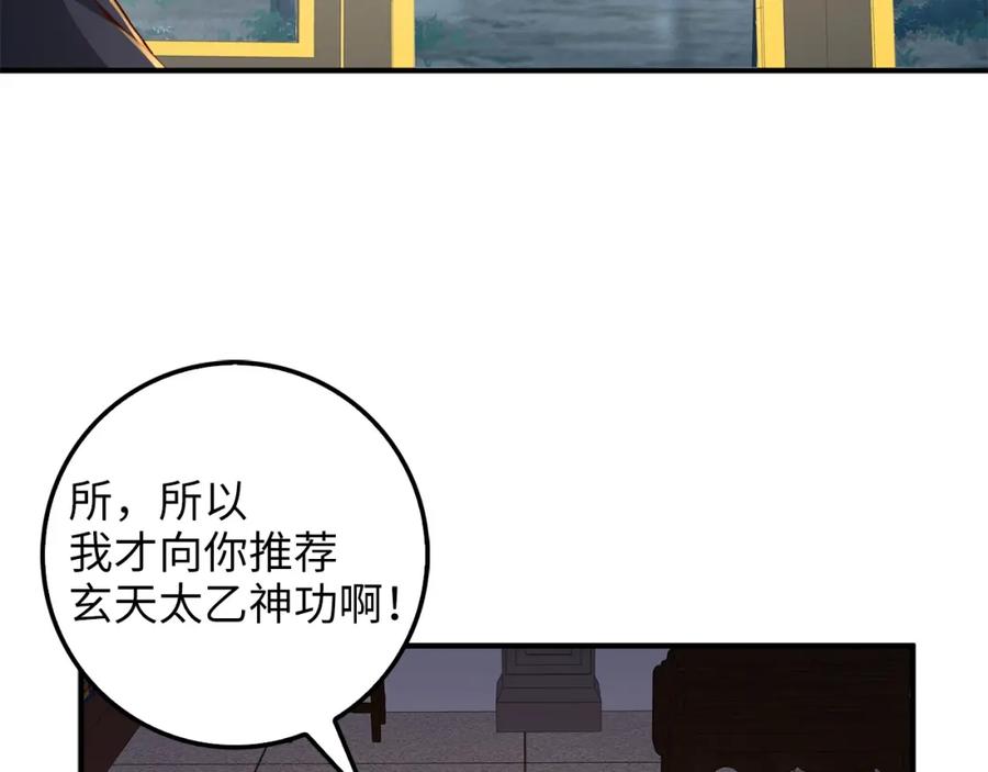 领主大人的金币用不完 - 第44话 一天时间 - 第31张图