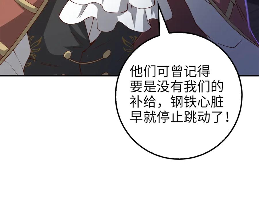 领主大人的金币用不完 - 第44话 一天时间 - 第148张图