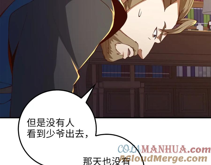 领主大人的金币用不完 - 第44话 一天时间 - 第105张图