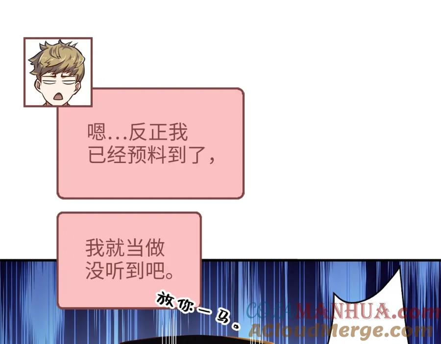 领主大人的金币用不完 - 第44话 一天时间 - 第61张图