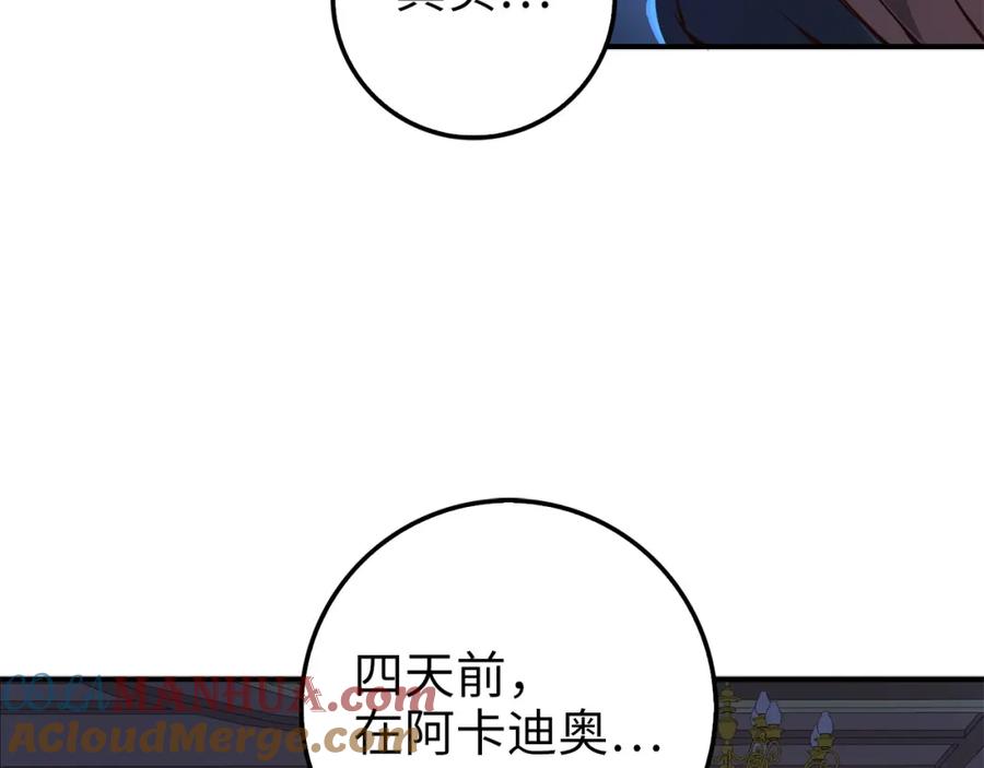 领主大人的金币用不完 - 第44话 一天时间 - 第117张图