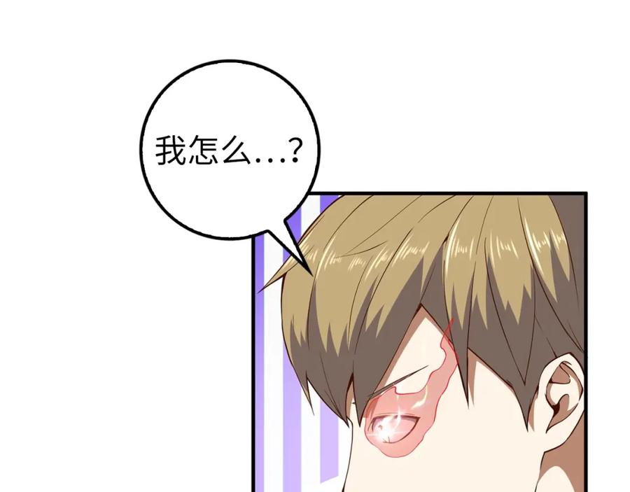 领主大人的金币用不完 - 第44话 一天时间 - 第54张图