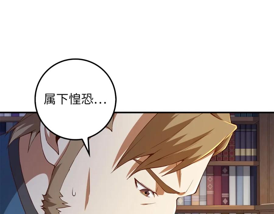 领主大人的金币用不完 - 第44话 一天时间 - 第88张图