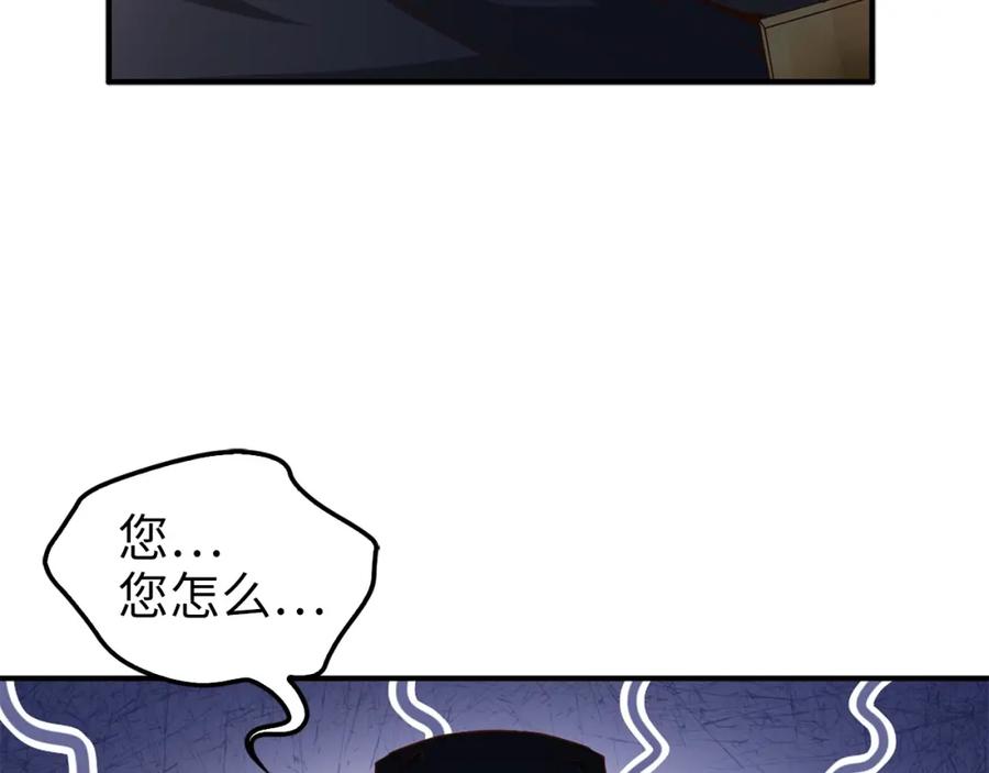 领主大人的金币用不完 - 第44话 一天时间 - 第52张图