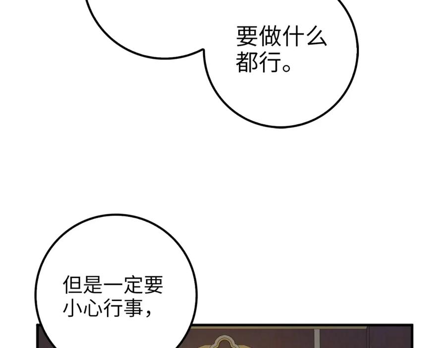 领主大人的金币用不完 - 第44话 一天时间 - 第172张图