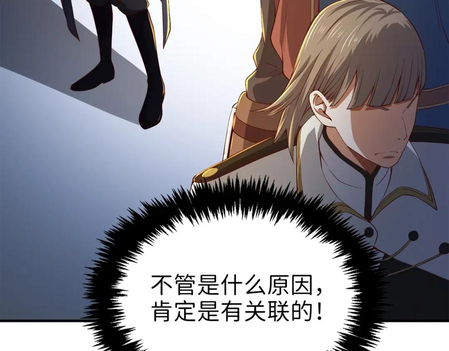 领主大人的金币用不完 - 第44话 一天时间 - 第163张图