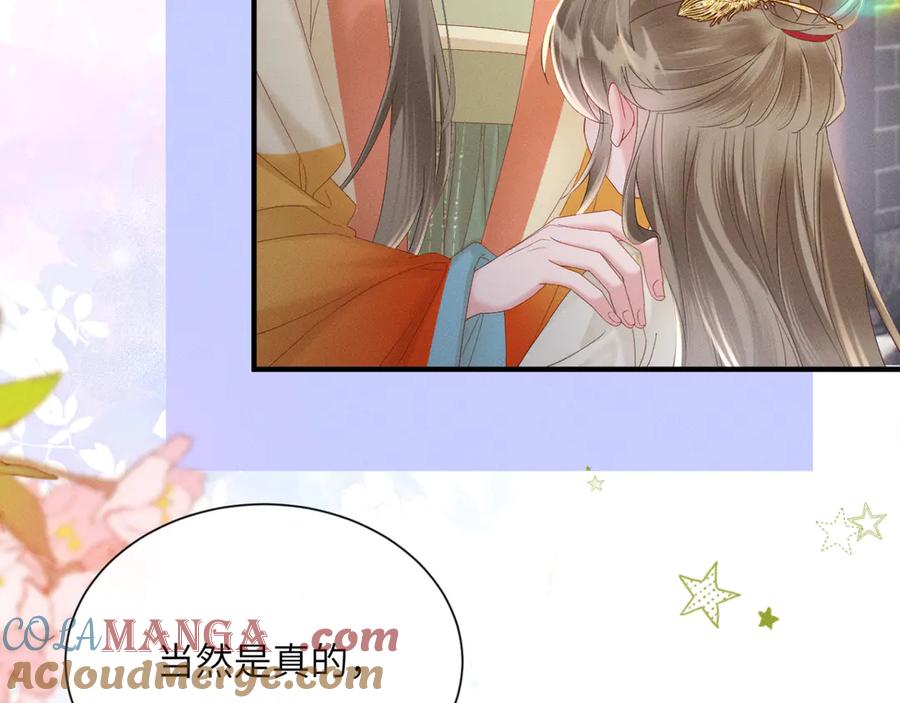 暴君一家靠听她心声续命 第41话 救舅母 第9页