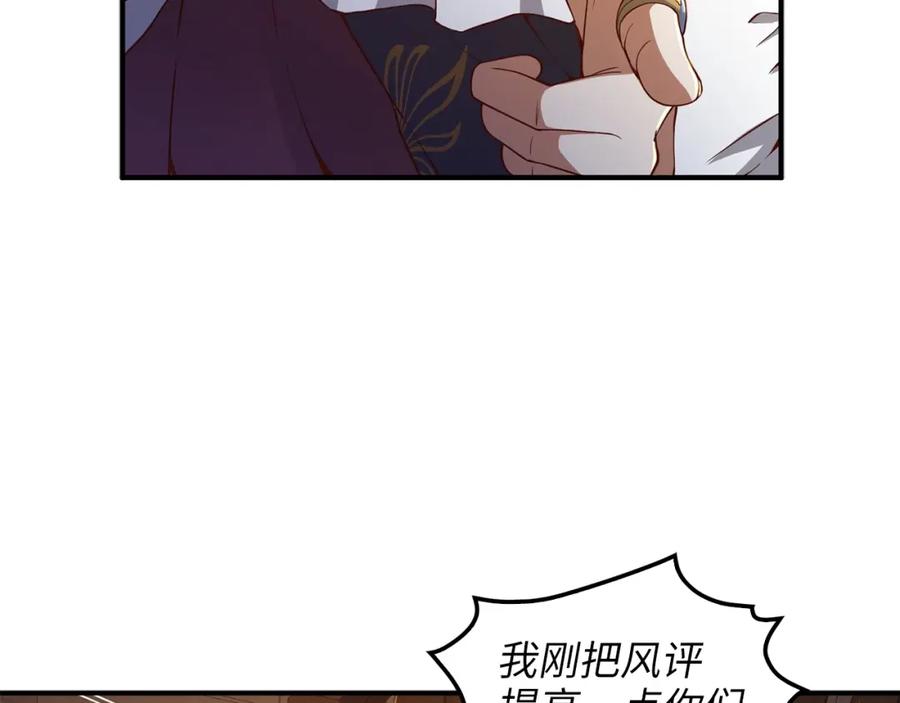 领主大人的金币用不完 - 第44话 一天时间 - 第131张图