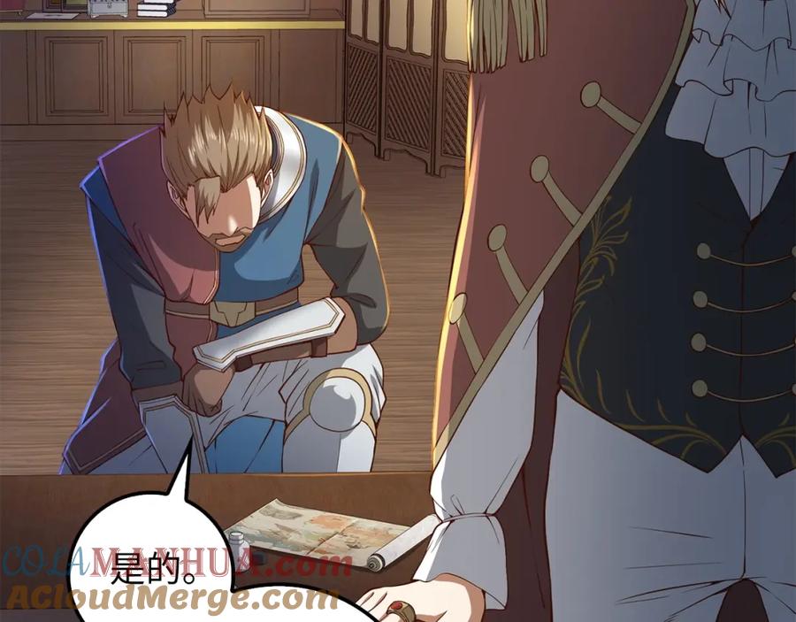 领主大人的金币用不完 - 第44话 一天时间 - 第141张图