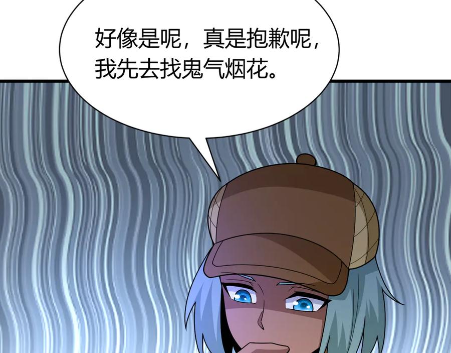 全球诡异时代 第447话 扶桑篇-人鬼电竞大赛！ 第19页