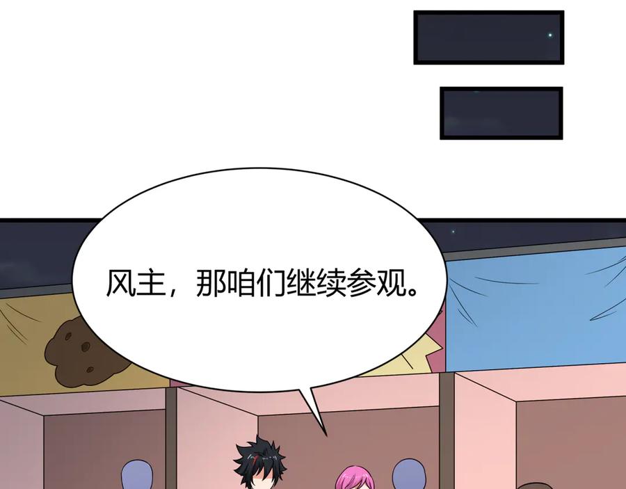 全球诡异时代 第447话 扶桑篇-人鬼电竞大赛！ 第22页