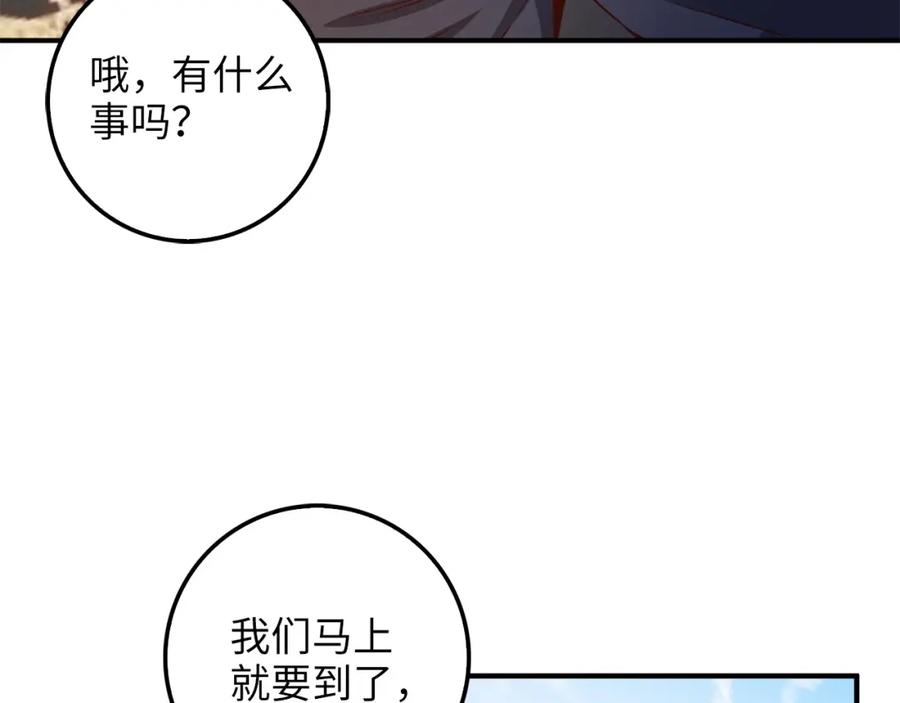 领主大人的金币用不完 - 第45话 学院 - 第62张图