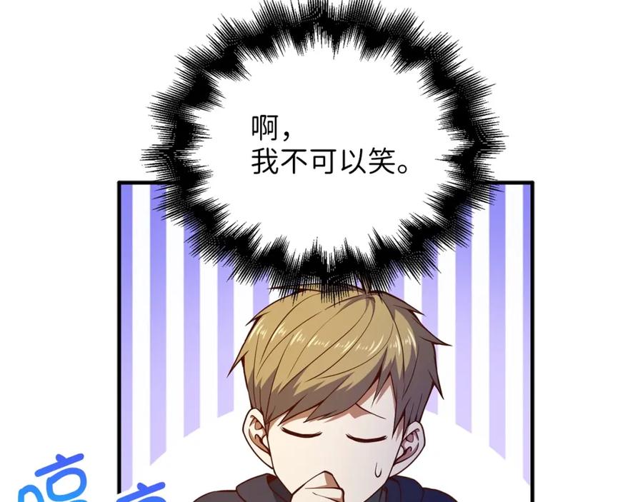 领主大人的金币用不完 - 第45话 学院 - 第4张图