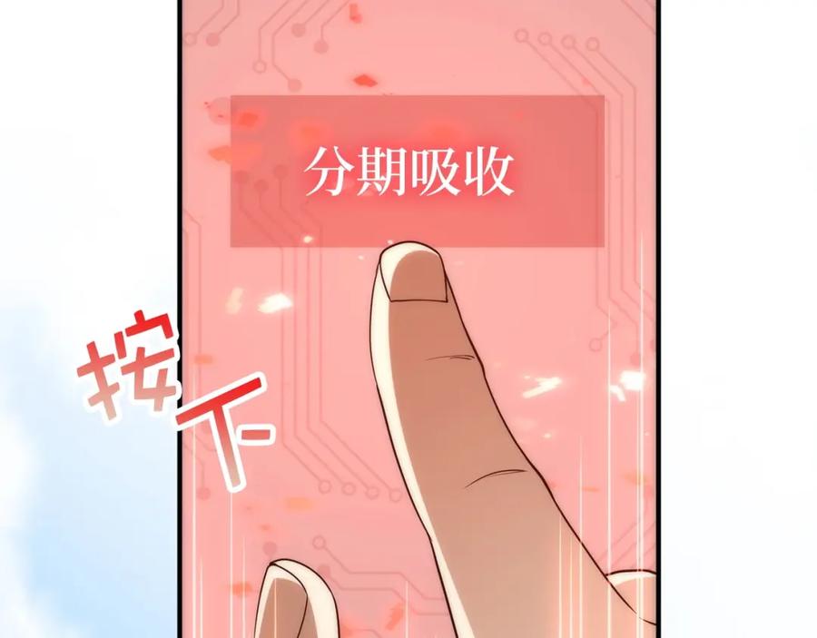 领主大人的金币用不完 - 第45话 学院 - 第74张图