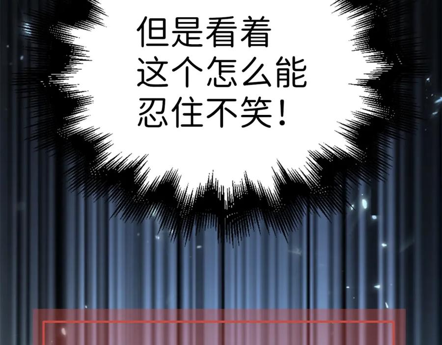 领主大人的金币用不完 - 第45话 学院 - 第8张图