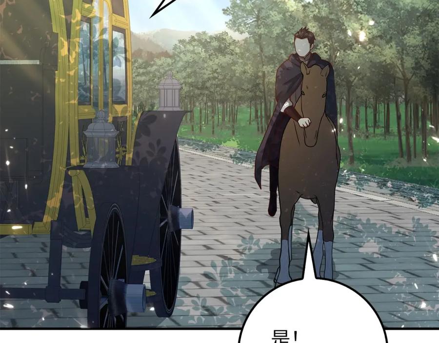 领主大人的金币用不完 - 第45话 学院 - 第70张图