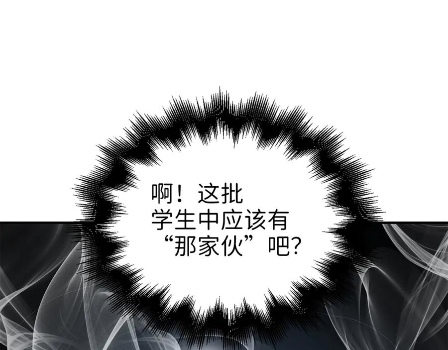 领主大人的金币用不完 - 第45话 学院 - 第183张图