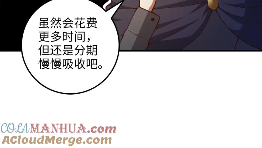 领主大人的金币用不完 - 第45话 学院 - 第57张图