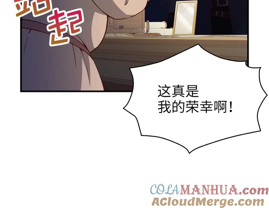 领主大人的金币用不完 - 第45话 学院 - 第121张图