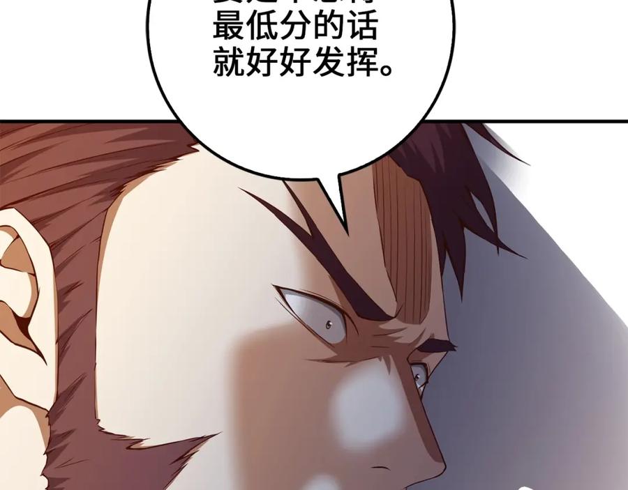 领主大人的金币用不完 - 第45话 学院 - 第162张图