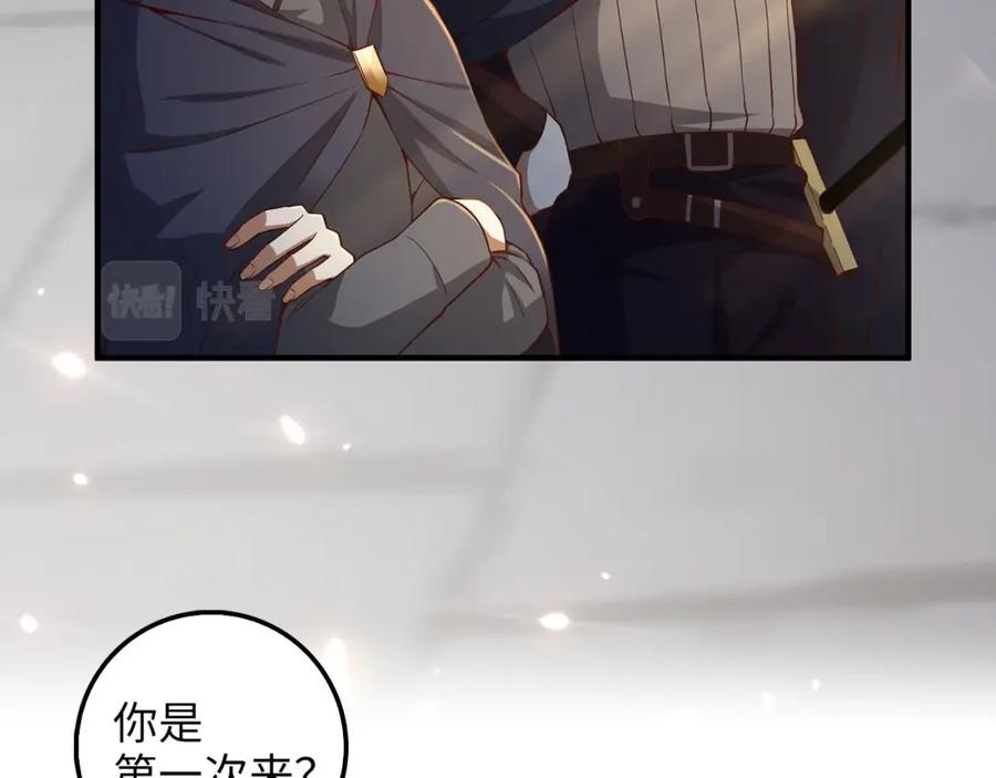 领主大人的金币用不完 - 第45话 学院 - 第87张图