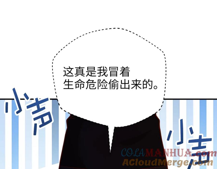 领主大人的金币用不完 - 第45话 学院 - 第25张图