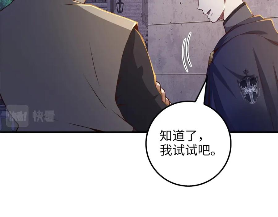 领主大人的金币用不完 - 第45话 学院 - 第171张图