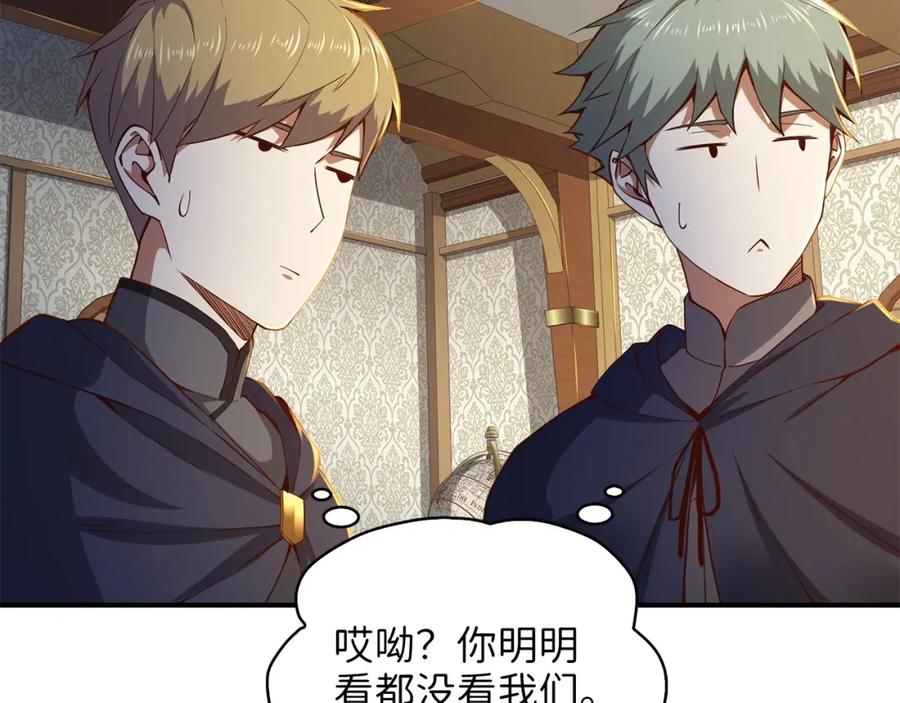 领主大人的金币用不完 - 第45话 学院 - 第123张图