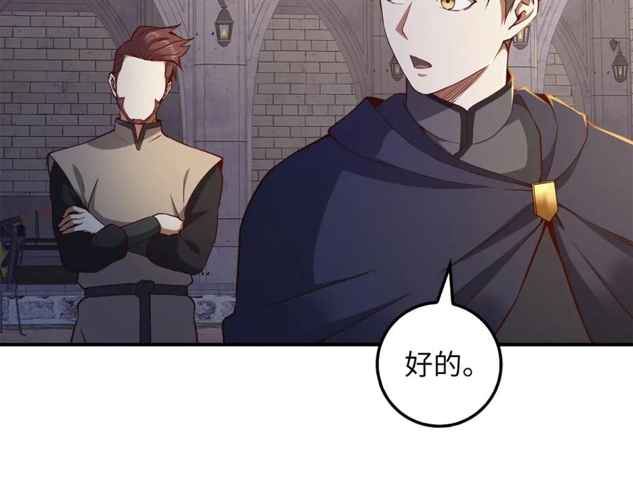 领主大人的金币用不完 - 第45话 学院 - 第187张图