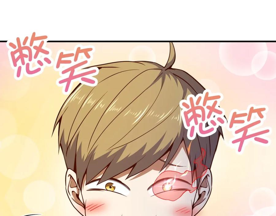 领主大人的金币用不完 - 第45话 学院 - 第6张图