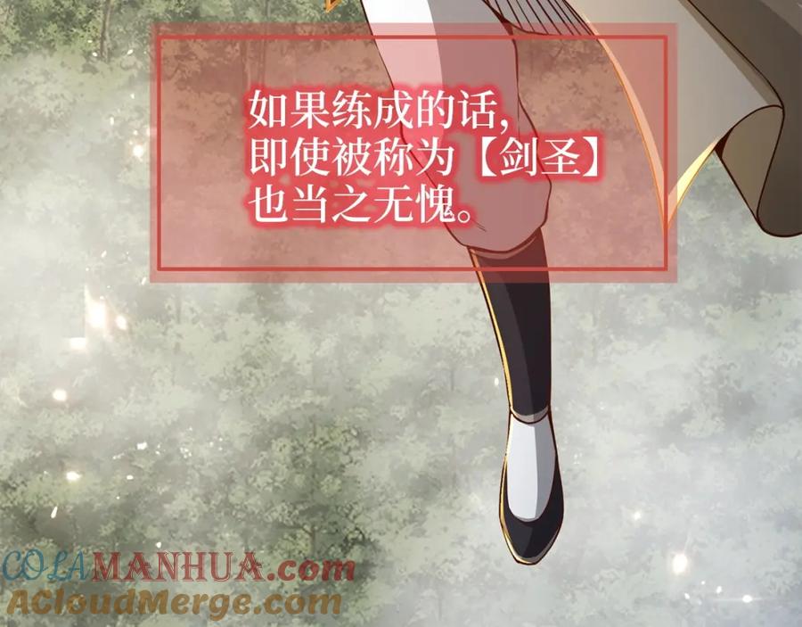 领主大人的金币用不完 - 第45话 学院 - 第13张图