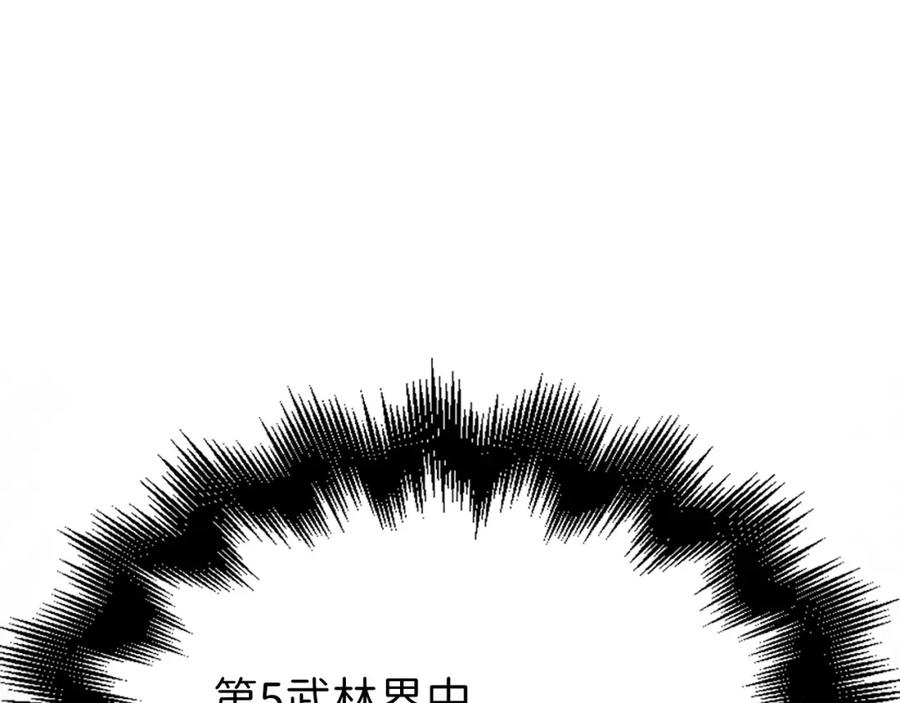 领主大人的金币用不完 - 第45话 学院 - 第16张图