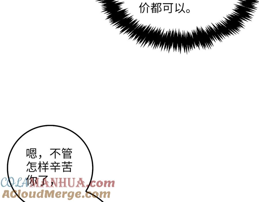 领主大人的金币用不完 - 第45话 学院 - 第33张图