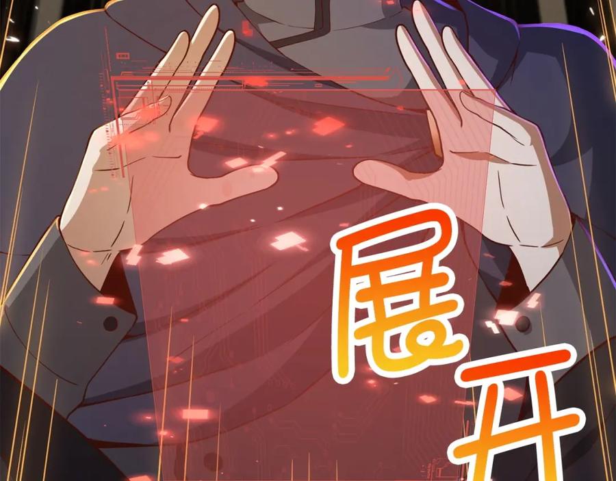 领主大人的金币用不完 - 第45话 学院 - 第19张图