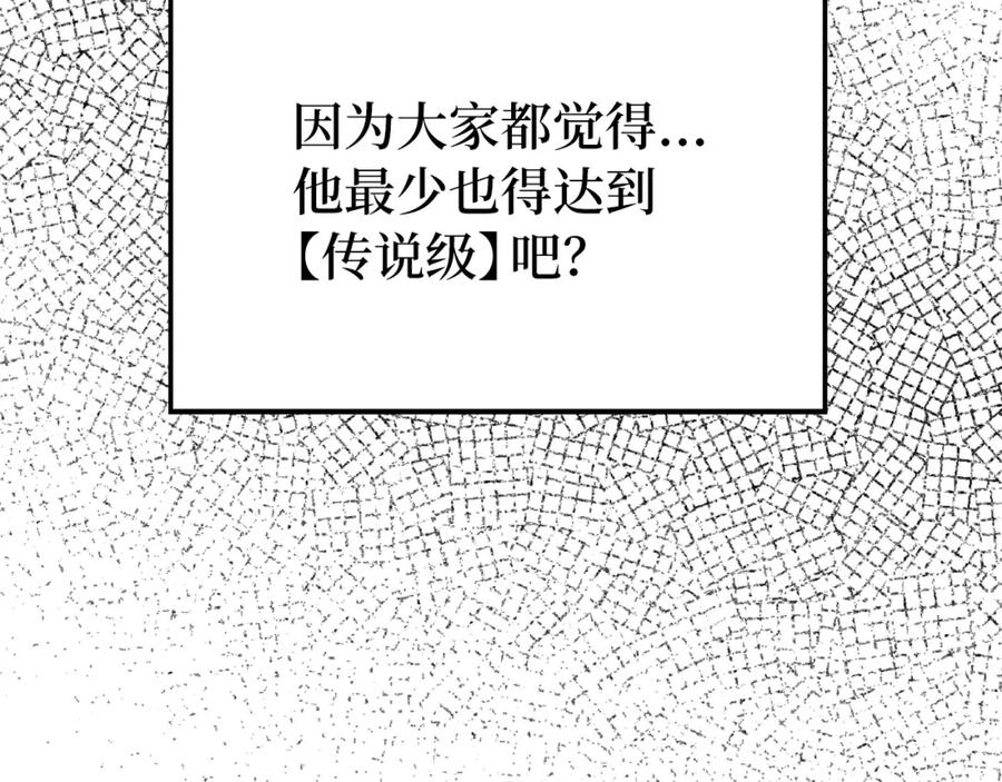 领主大人的金币用不完 - 第45话 学院 - 第131张图