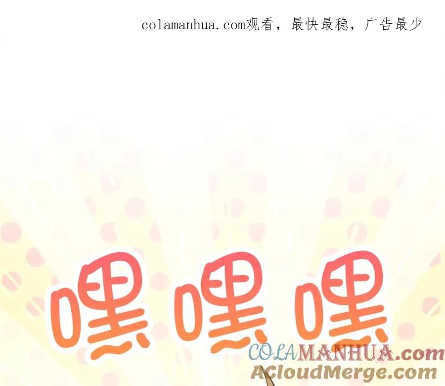 领主大人的金币用不完 - 第45话 学院 - 第1张图