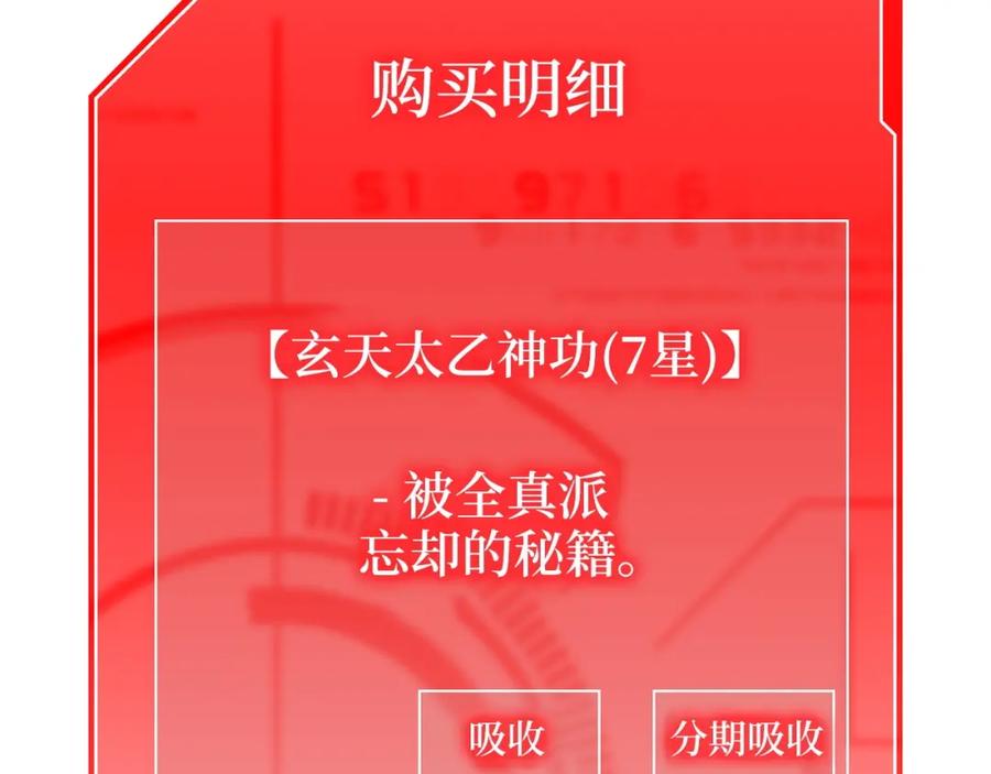 领主大人的金币用不完 - 第45话 学院 - 第47张图