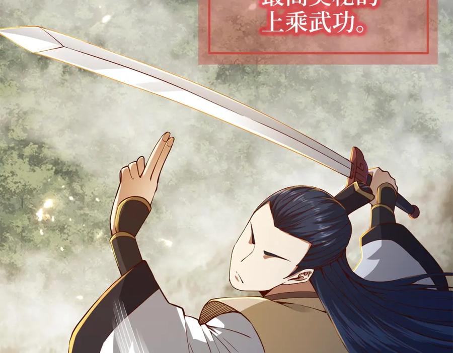 领主大人的金币用不完 - 第45话 学院 - 第11张图