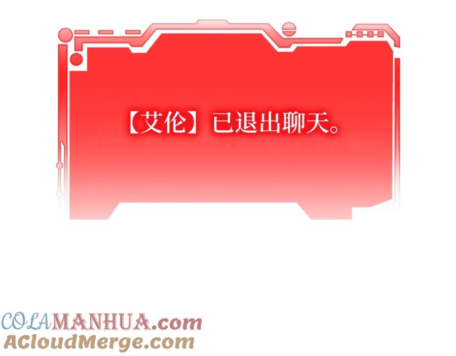 领主大人的金币用不完 - 第45话 学院 - 第41张图