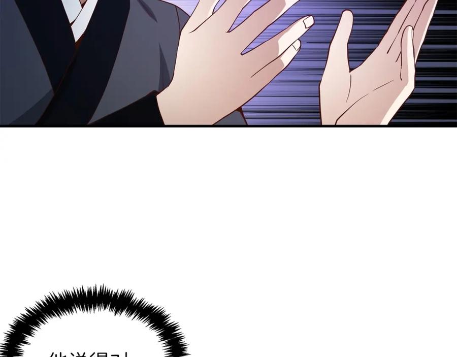 领主大人的金币用不完 - 第45话 学院 - 第30张图