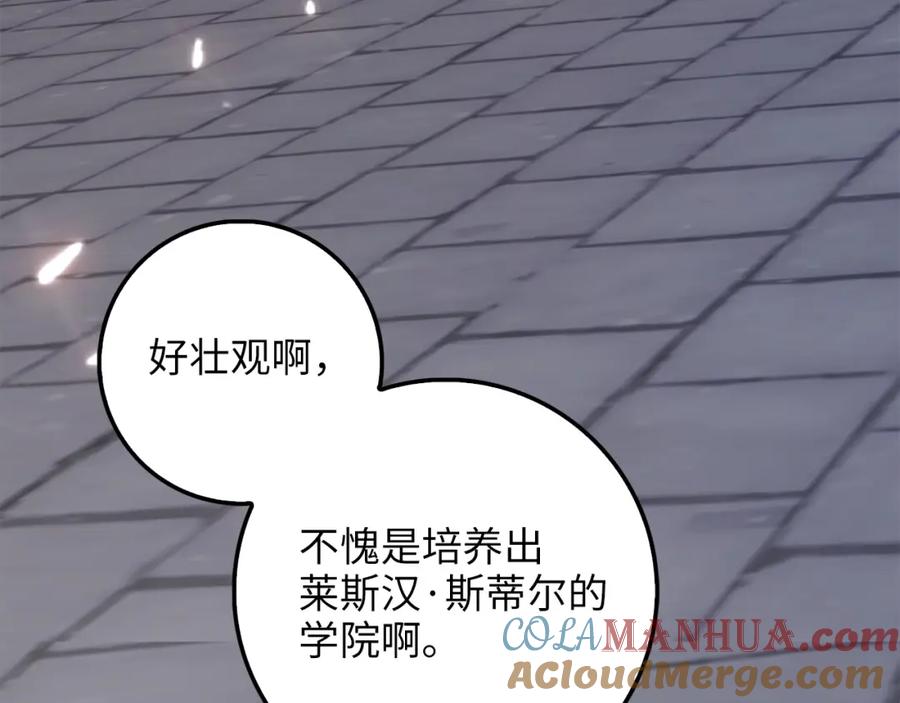 领主大人的金币用不完 - 第45话 学院 - 第85张图