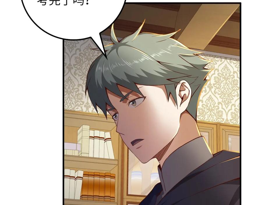 领主大人的金币用不完 - 第45话 学院 - 第142张图