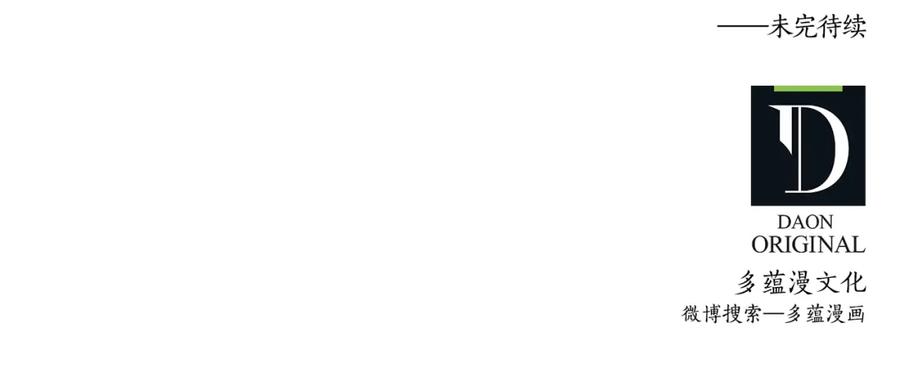 领主大人的金币用不完 - 第45话 学院 - 第204张图