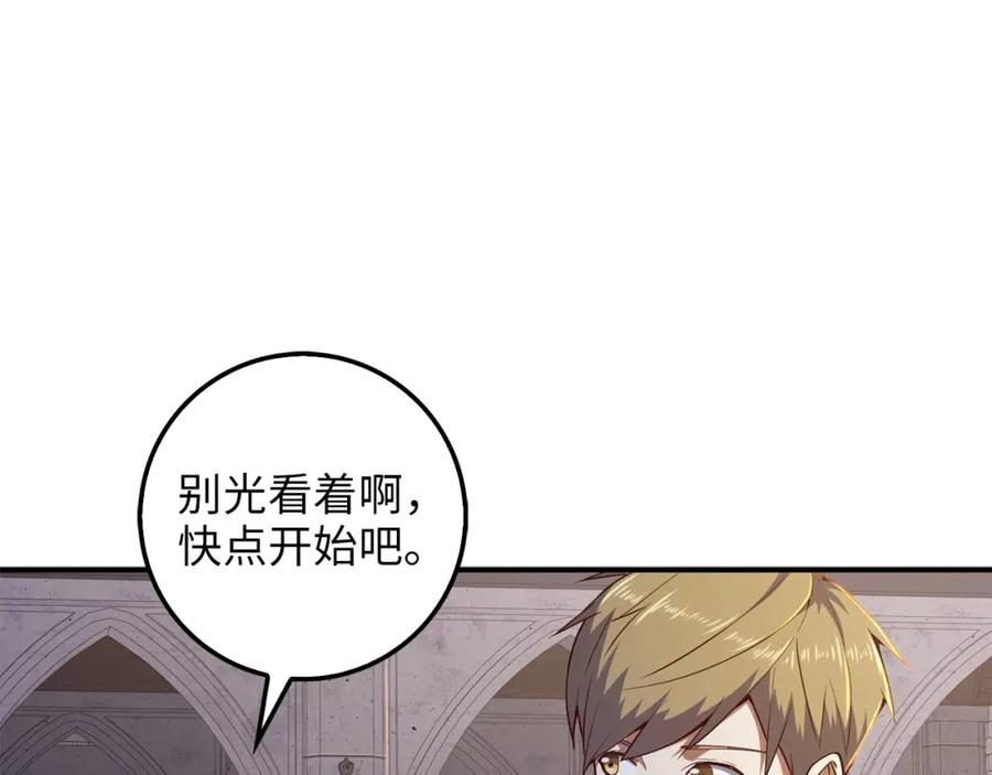 领主大人的金币用不完 - 第45话 学院 - 第186张图