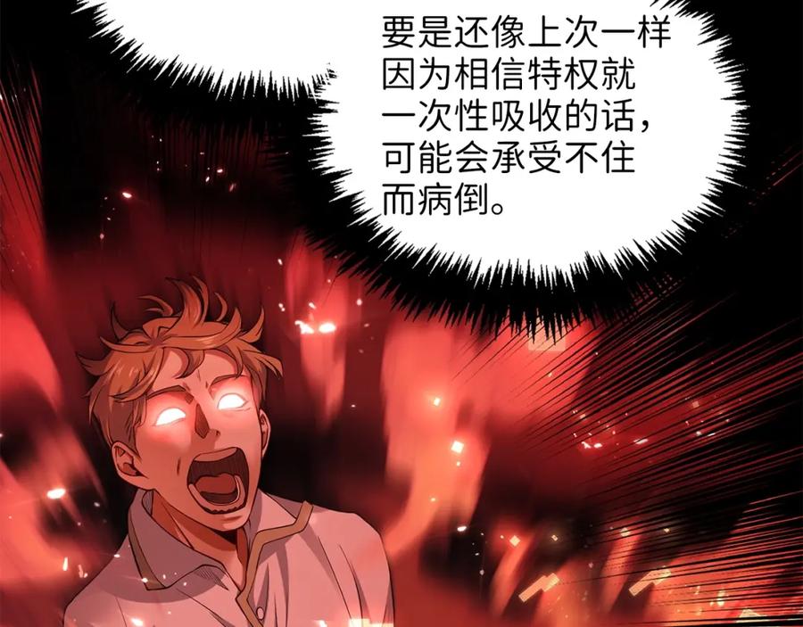 领主大人的金币用不完 - 第45话 学院 - 第54张图