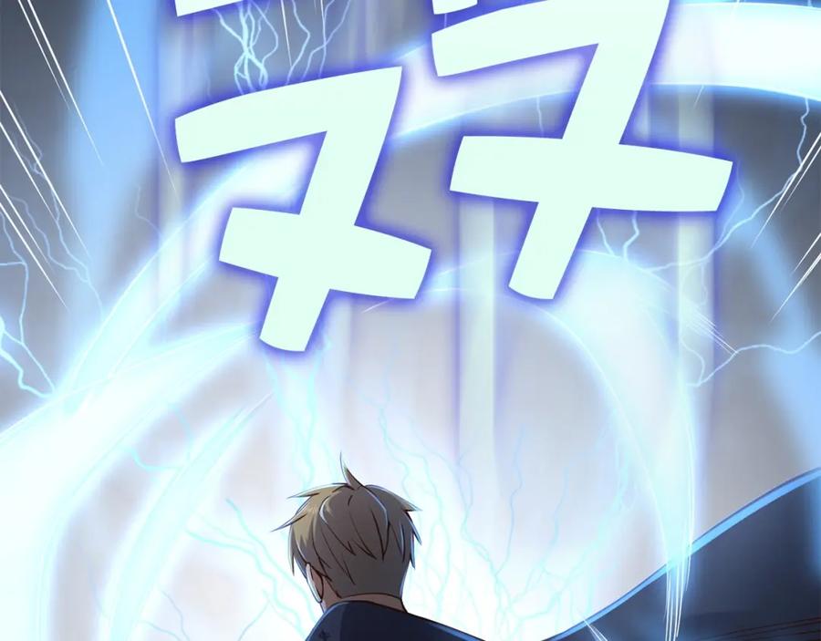 领主大人的金币用不完 - 第45话 学院 - 第200张图