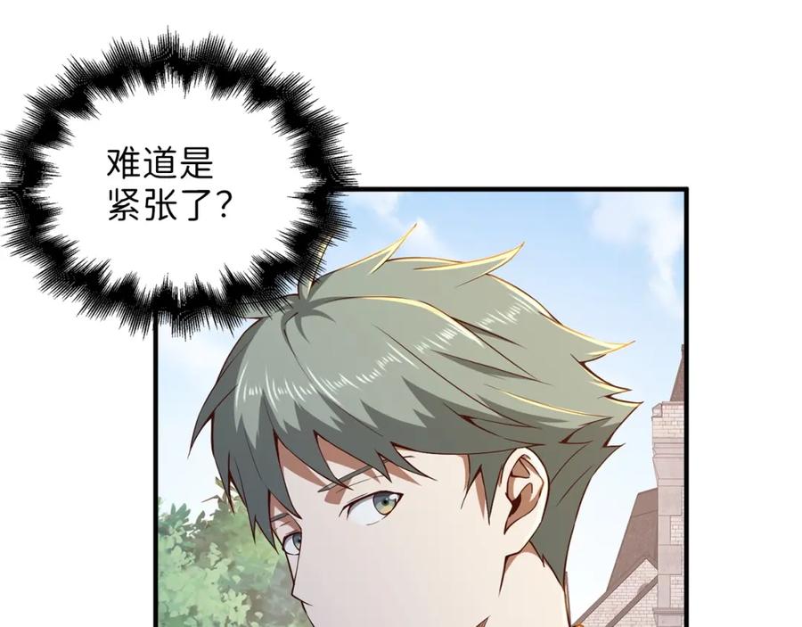 领主大人的金币用不完 - 第45话 学院 - 第188张图